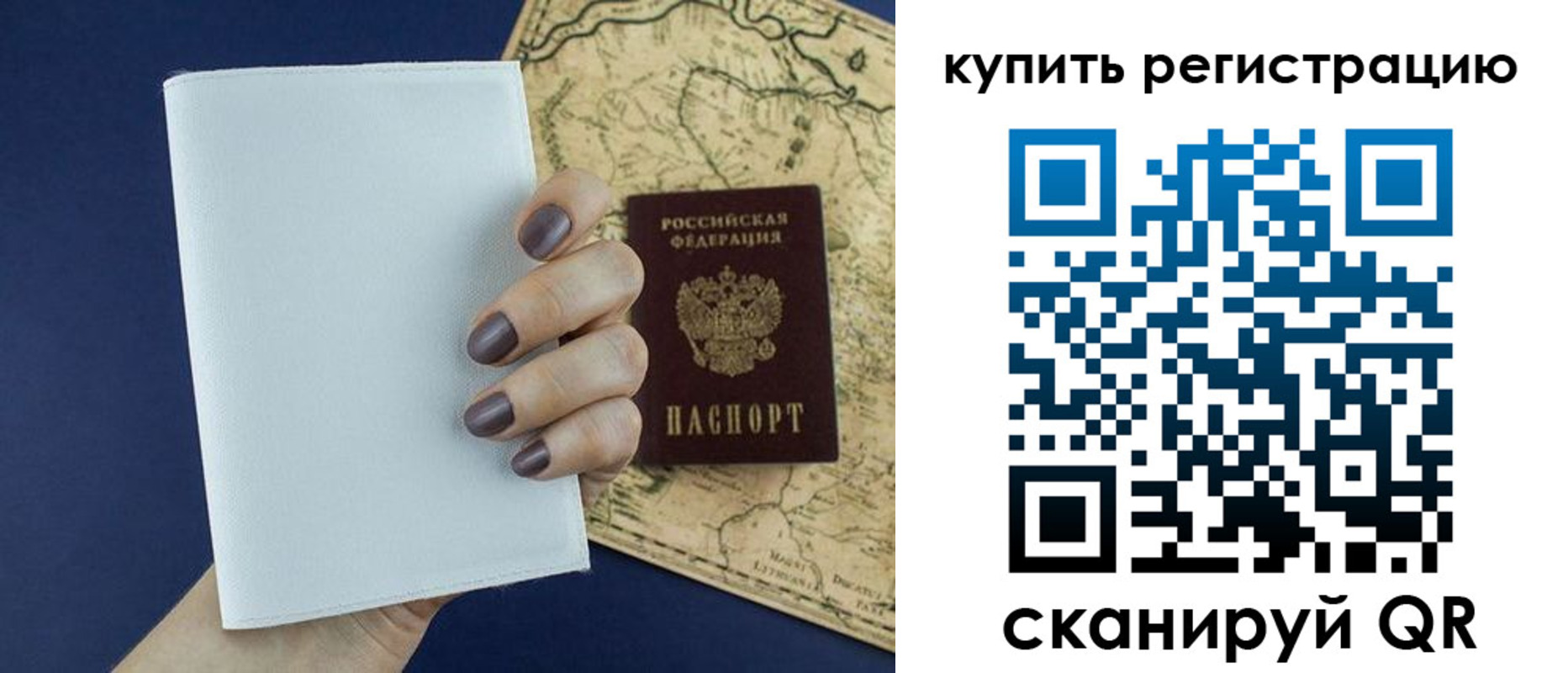 временная регистрация в квартире в Волосово