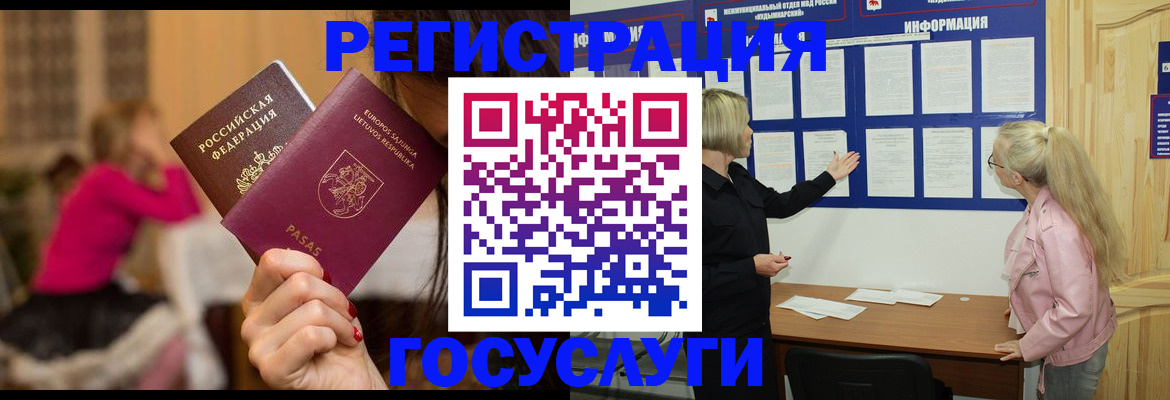 прописка в Волосово