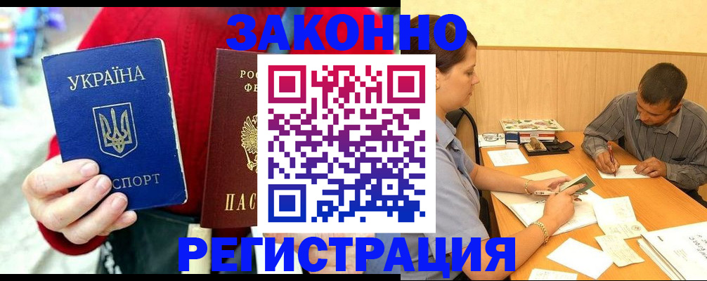 прописка для военкомата в Волосово