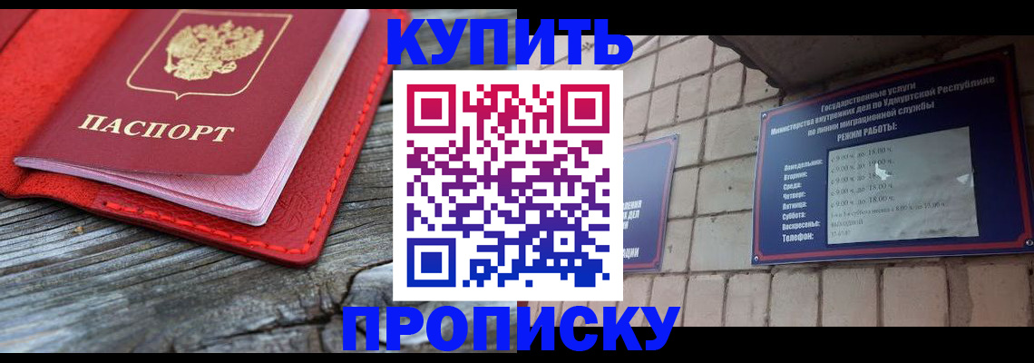 прописка для школы в Волосово
