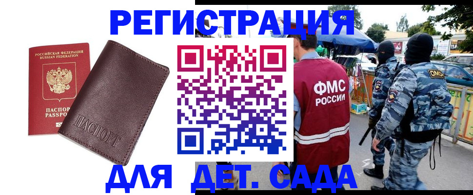 временная регистрация для всех в Волосово