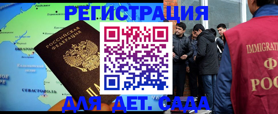 прописка ребенка в Волосово