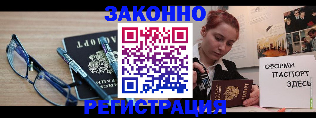 прописка поиск в Волосово