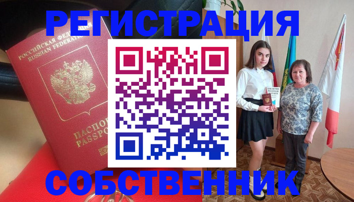 временная регистрация госуслуги в Волосово